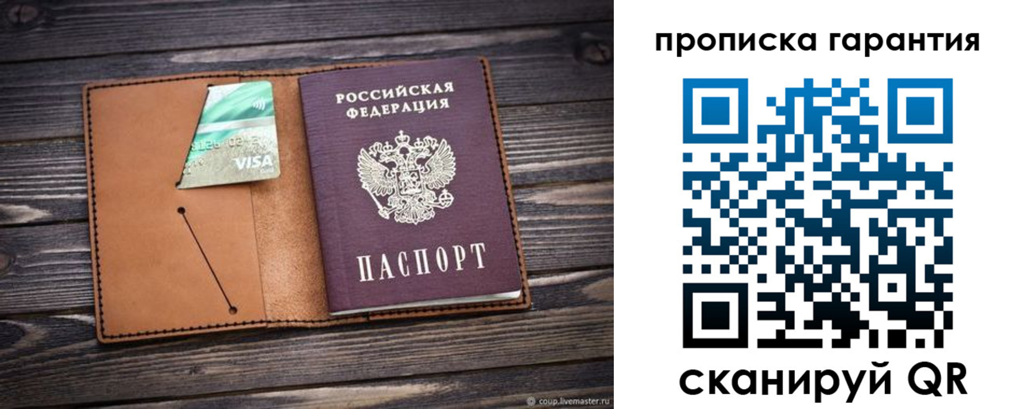 регистрация для школы в Долгопрудном