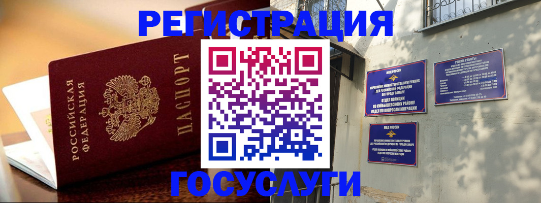 прописка для кредита в Долгопрудном