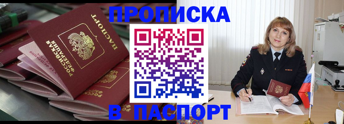временная регистрация гарантия в Долгопрудном