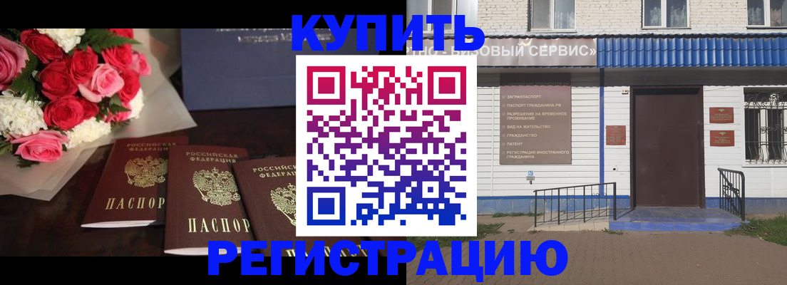 прописка законно в Долгопрудном