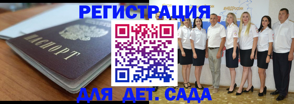 прописка в Долгопрудном