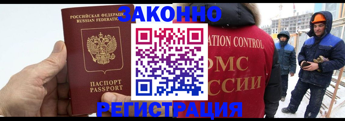 временная регистрация надежно в Долгопрудном